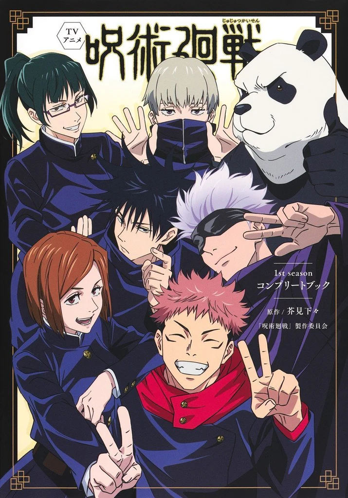 Jujutsu Kaisen: